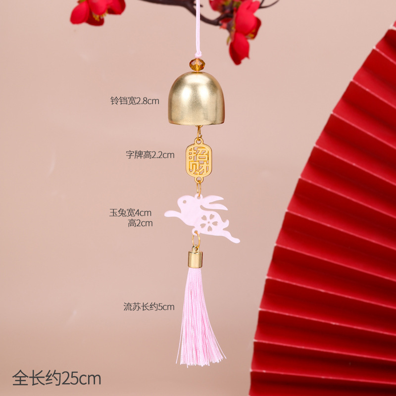 中秋平安玉兔风铃挂饰精美小挂件包包礼盒挂饰厂家现货批发直售|undefined
