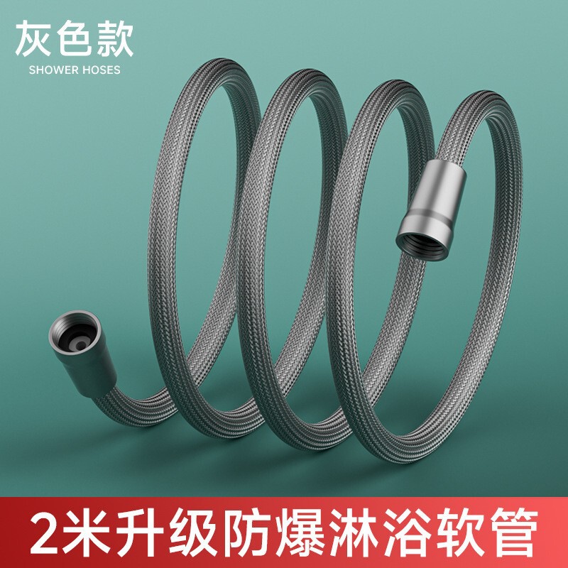 花洒软管四分软水管热水器沐浴喷头尼龙编织防爆淋浴管高压管水管|undefined