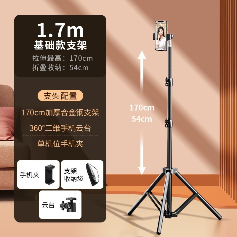 ライブ撮影スタンド 携帯電話 フロアスタンド 三脚 自撮り棒 写真撮影 ビデオサポートスタンド 合金|undefined