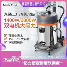 亿力工业吸尘器商用大功率装修粉尘洗车汽保桶式干湿两用工厂车间