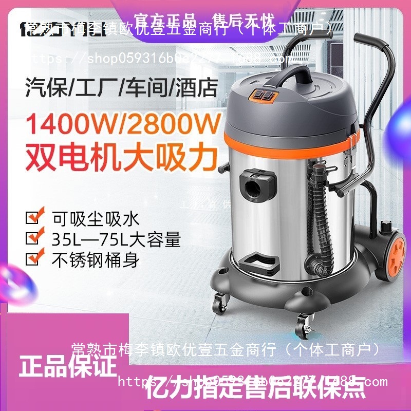 亿力工业吸尘器商用大功率装修粉尘洗车汽保桶式干湿两用工厂车间