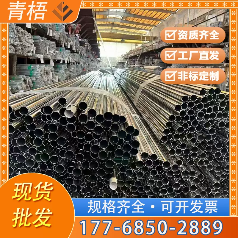 304  201不锈钢装饰管薄壁管BA亮面 可激光切管打孔 焊接成型