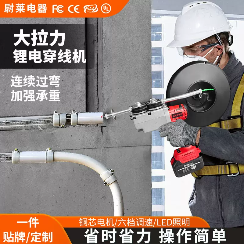 哇喔定制跨境用锂电穿线机多功能自动穿线器电工拉线穿管装修神器