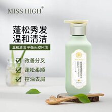 小批量现货氨基酸清爽洗发水 去屑止痒温和清洁控油蓬松洗发露
