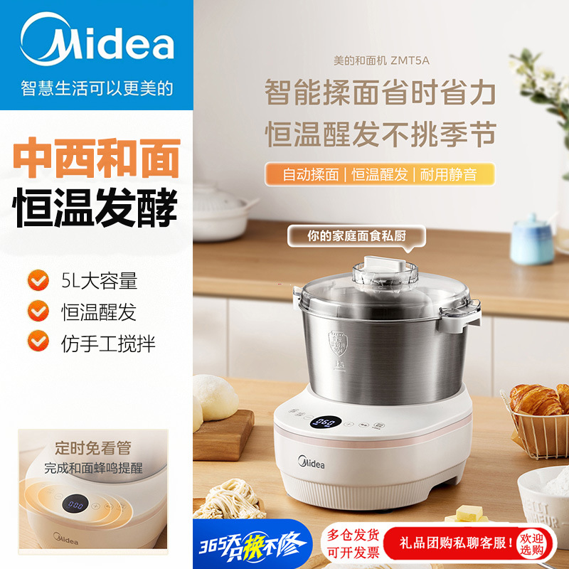 Midea Dough Mixer Fully Automatic Household Mixing Chef Machine Cooking Machine Mj-Zmt5A