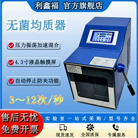 其他实验仪器;恒温试验设备;摇床、振荡器