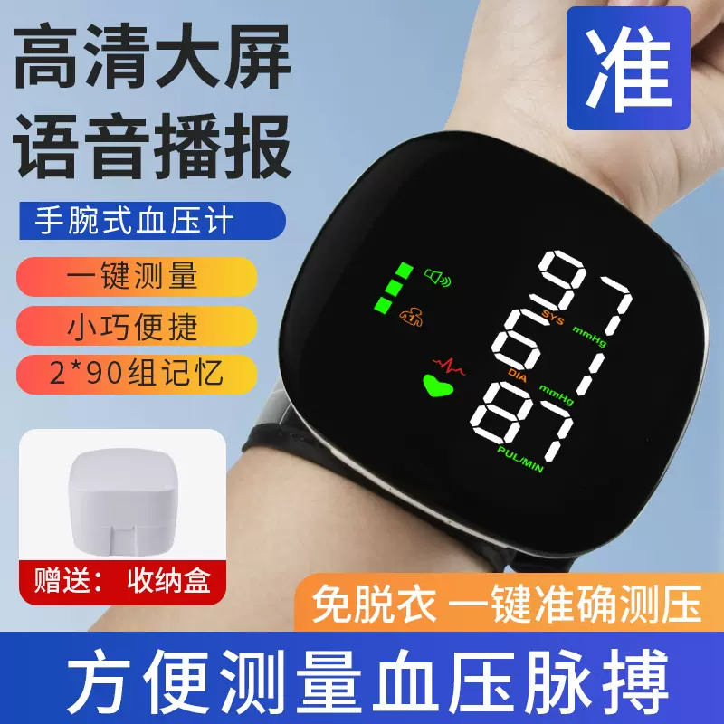 手腕式中老年智能充电式测血压器表英文腕式血压仪家用电子血压计