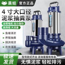 不锈钢泥浆泵家用鱼塘养殖吸泥泵220V大流量抽粪水泵无堵塞抽沙机