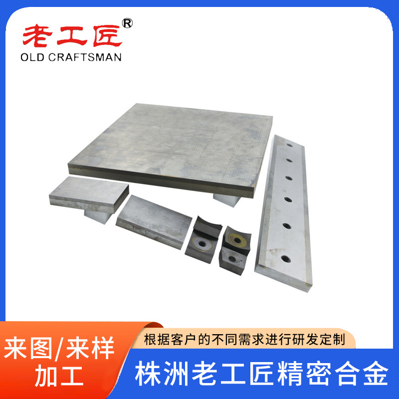 硬质合金钨钢 制砖模 破碎切刀厂家直供，来图来样供应