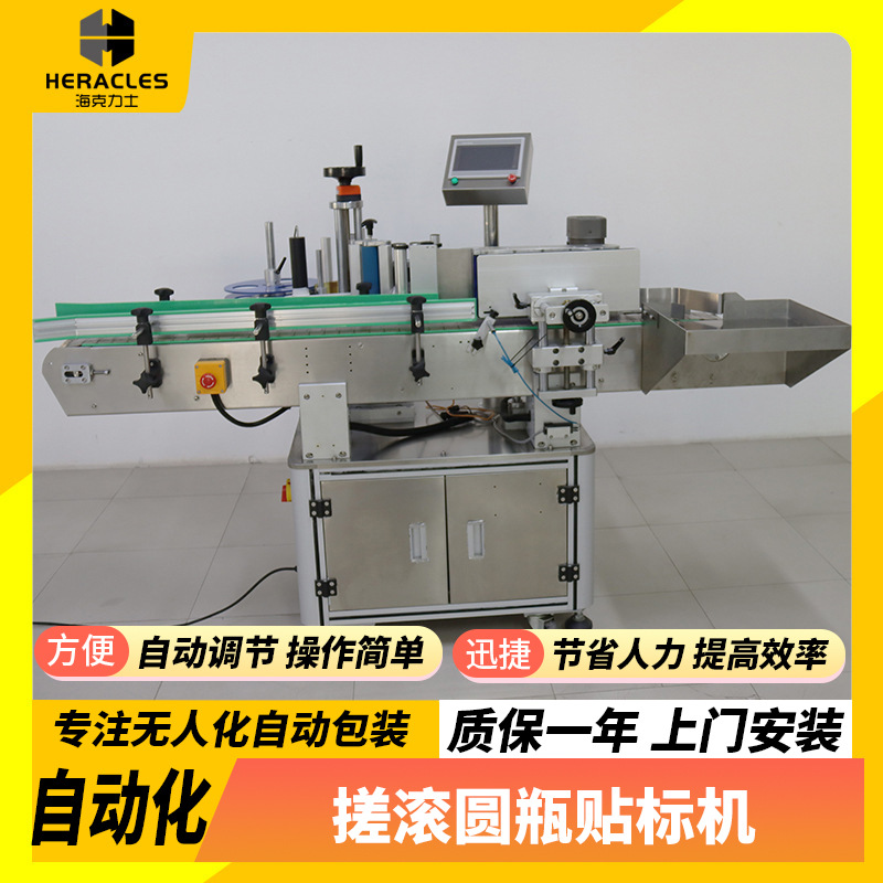 啤酒瓶全自动搓滚式贴标机红酒玻璃瓶圆瓶标签机圆瓶搓滚式贴标机