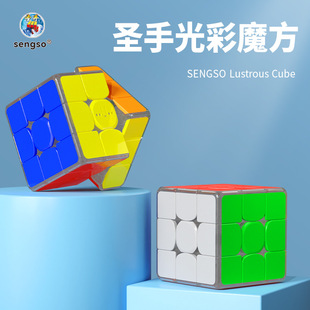 Holy Hand Glow Third-Level Luminous Rubik's Cube Rechargeable Light Colorful Effect Transparent and Smooth Children's Educational Toy