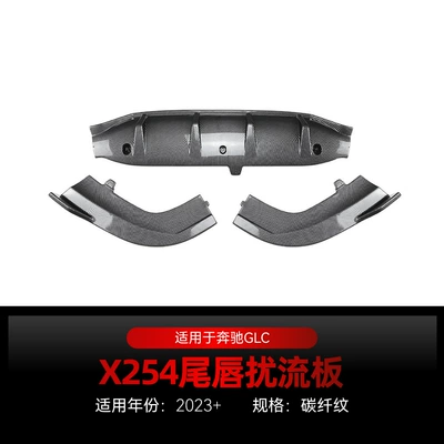 Suitable for 2023 Benz glc Spoiler - carbon-fiber-pattern2023