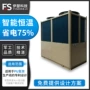 odm冷暖恒温智能机组
