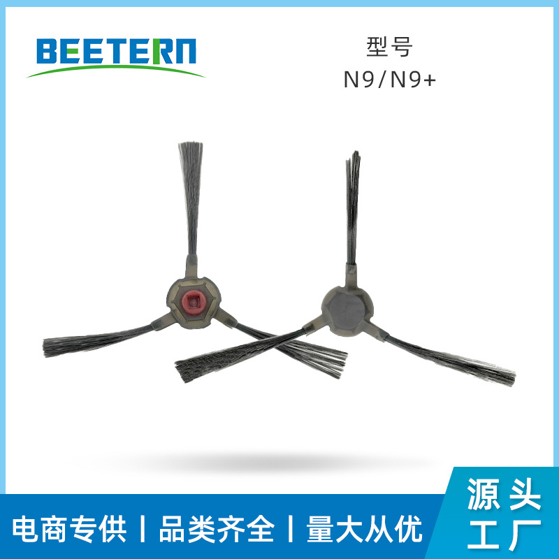 Cobos N9/N9 /K10 청소 바닥 통합 로봇 액세서리 사이드 브러시 3 코너 브러시 청소 브러시에 적용 가능