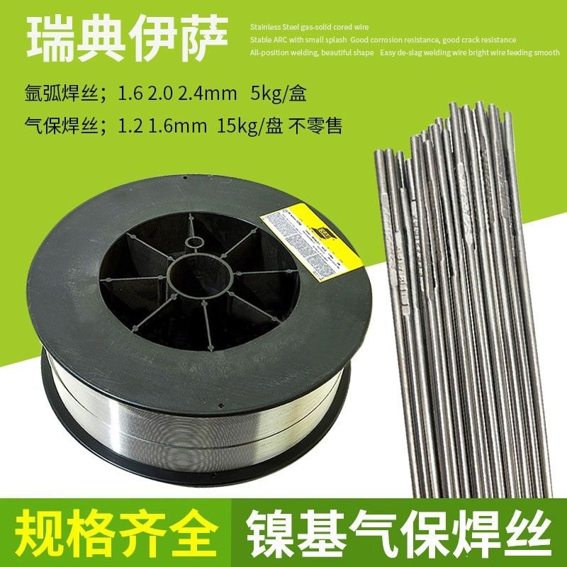 瑞典伊萨OK Autrod 19.85镍基合金焊丝 ERNiCr-3镍基气保焊丝外贸