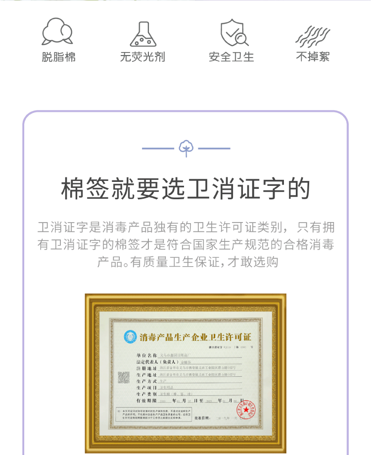 一次性单支独立包装棉签-01_02