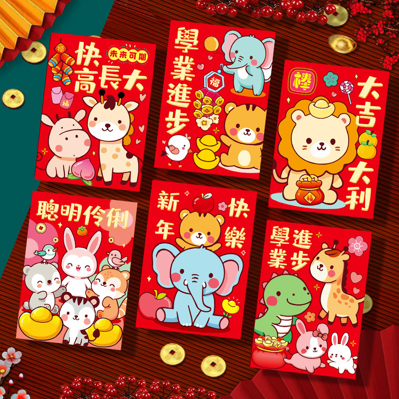 2026新款马年红包利是封创意马卡通立体生肖过春节新年红包袋批发|undefined