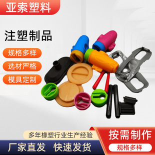 Factory processing plastic products injection molding parts ABS plastic shell electronic instrument shell Injection Molding Parts