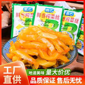 重庆涪陵榨菜丝50g正宗下饭咸菜腌制小包装批发鲜香美味饭菜伴侣