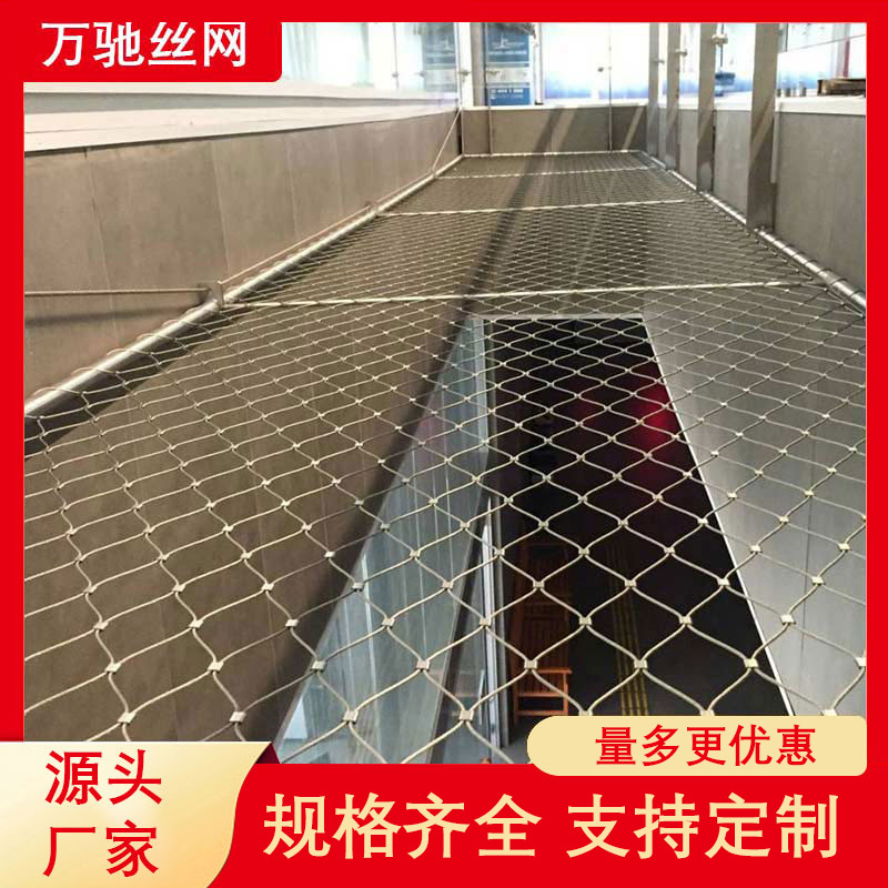 柔性防坠钢丝绳网卡扣编绳网高空安全防护网阳台防护网批发