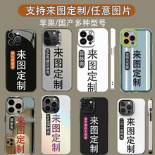 手机壳来图打印彩绘玻璃壳跨境外贸华强北phonecase批发保护套