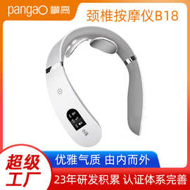 攀高智能颈椎按摩仪无线语音引导电脉冲热敷按摩仪肩颈理疗仪B18