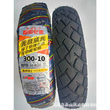 朝阳轮胎300-10真空胎电车胎胎盾甲腾龙缺气可骑防滑安全钢