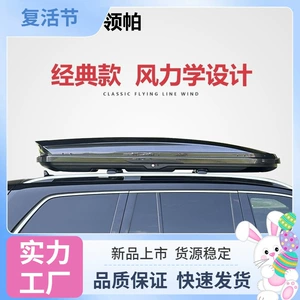 Roof luggage box for SUVs, universal car roof box, luggage rack, travel box, large capacity, recessed design