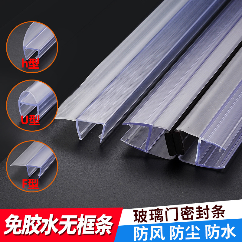 Shower Room Water Retaining Strip Bathroom Glass Door Waterproof Sealing Strip Anti-collision Strip Toilet Tempered Door Magnetic Silicone Strip