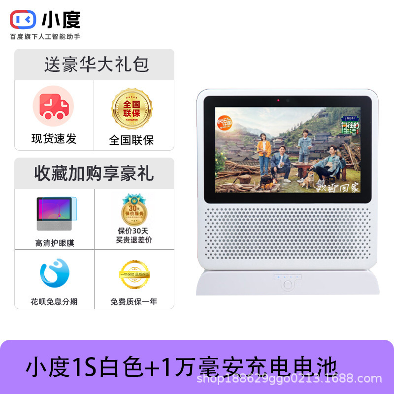 Xiaodu スマートスクリーン 1S 新しい大画面学習機スマートスピーカー子供の早期教育マシン高齢者テレビオーディオ|undefined