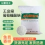 洗涤水处理工业级混凝土葡萄糖酸钠