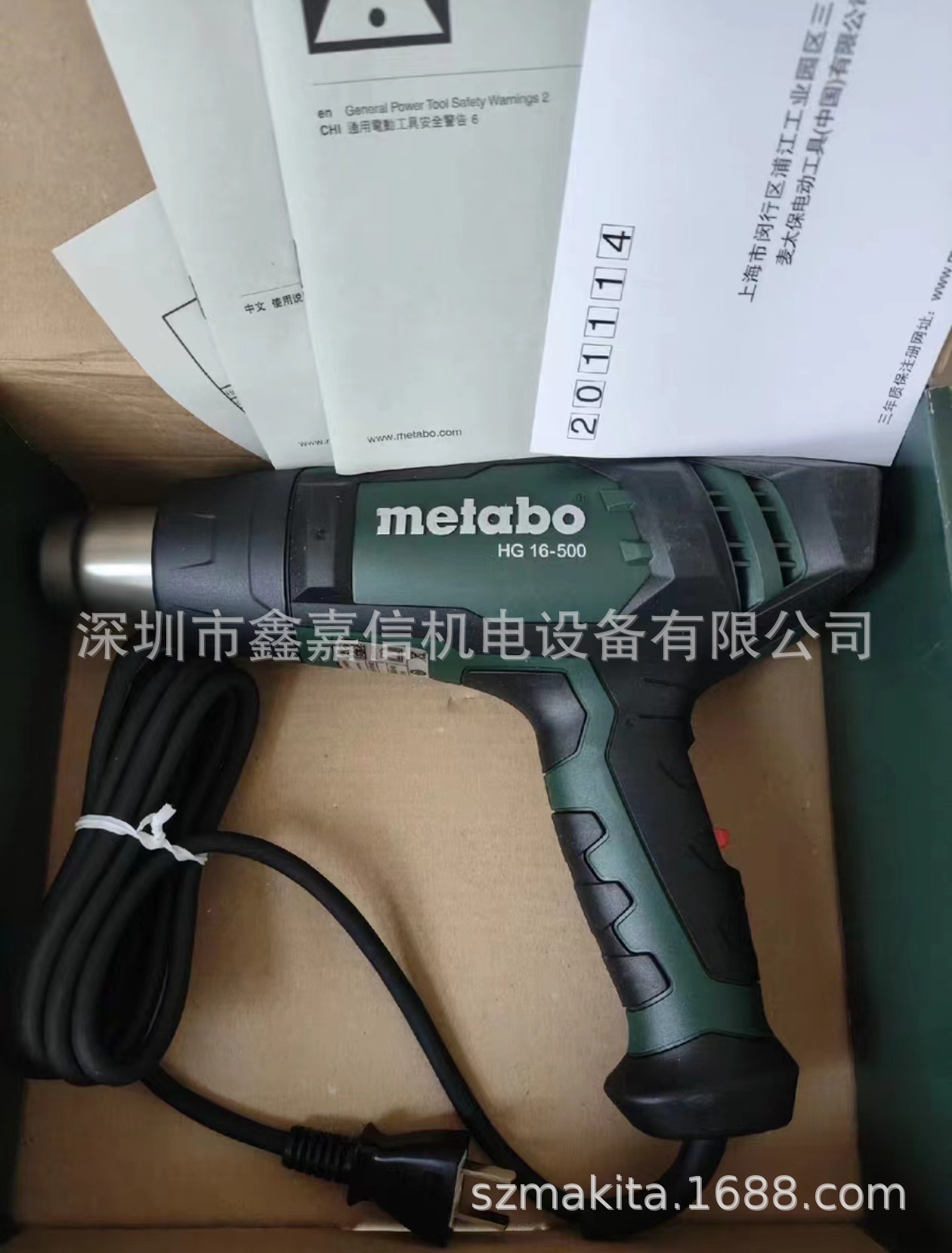 HG16-500 现货批发德国 METABO麦太保 热风枪 HG16-500