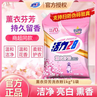 ����28޹�·ҷ�ϴ�·�1kg���bȥ�۝n��ӝ�����ܛ�o�¹ٷ���Ʒ