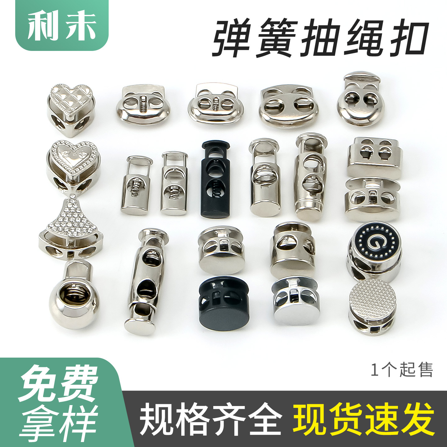 厂家批发金属卡扣弹簧扣调节羽绒服裤脚抽绳收腰收口扣帽子固定扣