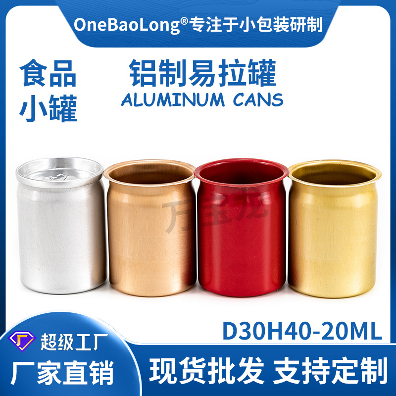 20ml���������޿��ȷ�Ũ��Һ��ĩʳƷС������˺���������ܷ�����