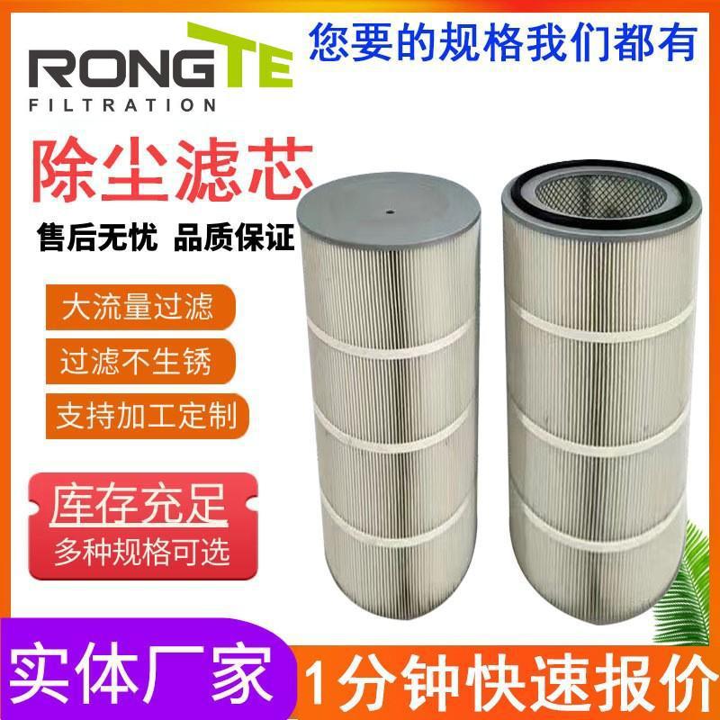 定制旱烟净化器滤筒 车间设备除尘器打磨粉尘过滤用滤芯厂家供应