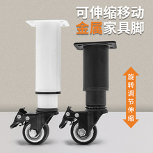 批发跨境可移动柜脚带万向轮刹车重型增高柱茶几床头柜伸缩家具脚