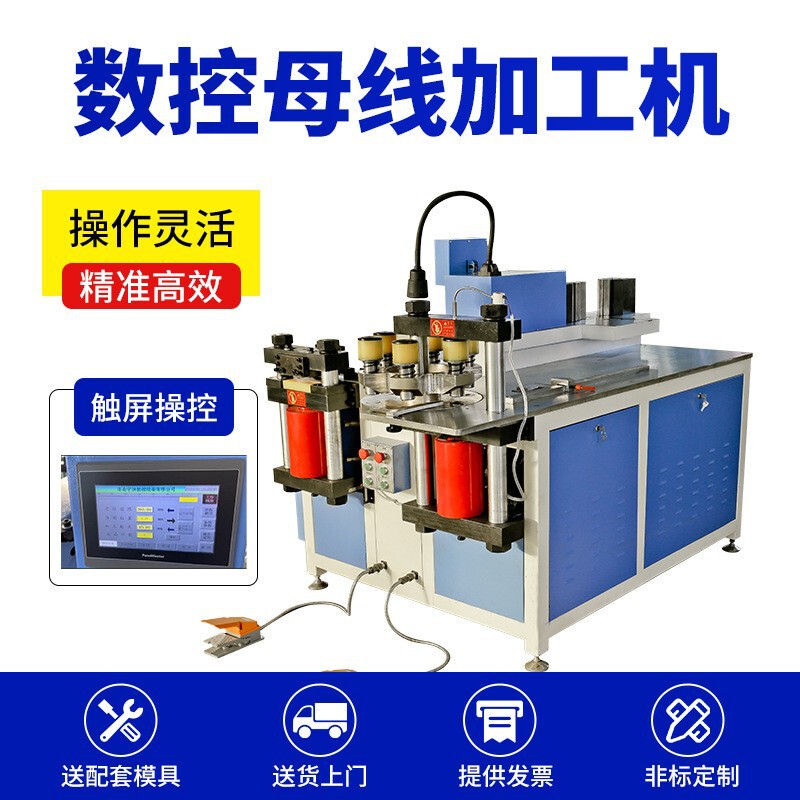 High-Quality Copper Busbar Processing Machine Three-In-One Bending Machine Cutting Machine Hydraulic Punching Machine Multi-Functional Busbar Processing Machine