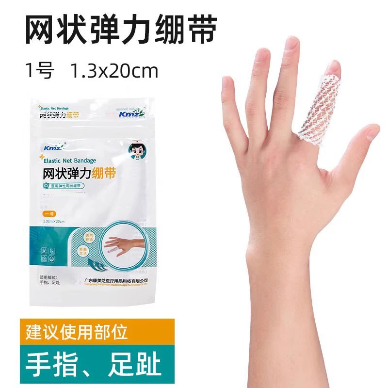 Kangmeizhi в мешках, медицинская сетчатая эластичная повязка № 1, эластичная удобная повязка, повязка на рану, гибкая фиксация