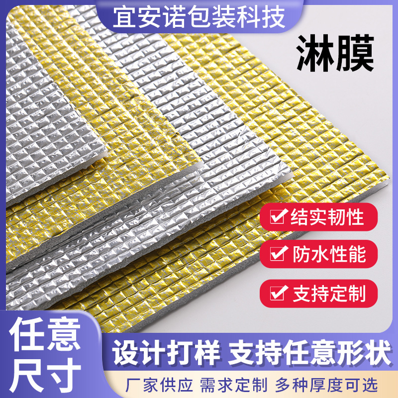 铝箔遮阳网包边打孔铝箔遮阳网 庭院阳台农用大棚铝箔 隔热防晒网