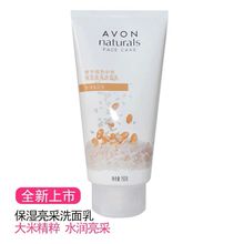 雅芳 AVON 安蓓润保湿亮采洁面乳150g补水保湿深层清洁亮采