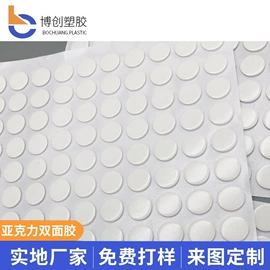 胶垫;辅助包装材料;工业产品胶带