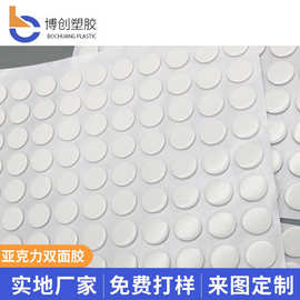 透明圆形亚克力双面胶贴纳米无痕透明亚克力胶对联春联贴小圆点胶