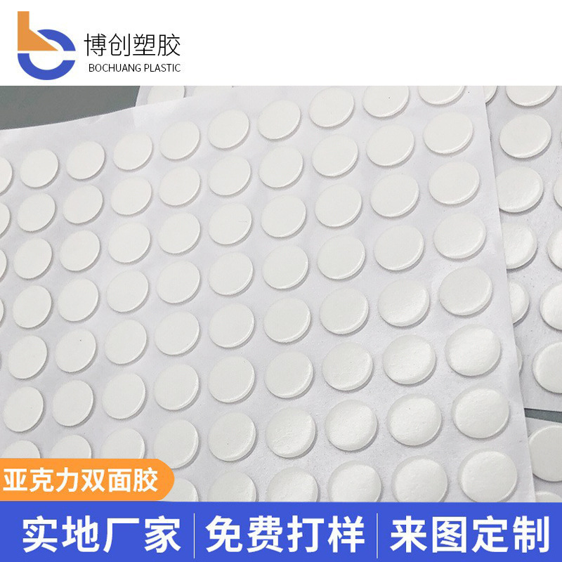 Transparent round acrylic double-sided adhesive stickers nano seamless transparent acrylic adhesive couplet Spring Festival couplet stickers small round dispensing