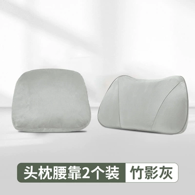 Comfortable Car Seat Lumbar Support Pillow, Headrest - leap-b10-set-bamboo-shadow-gray-special-for-26-models-of-b10b01