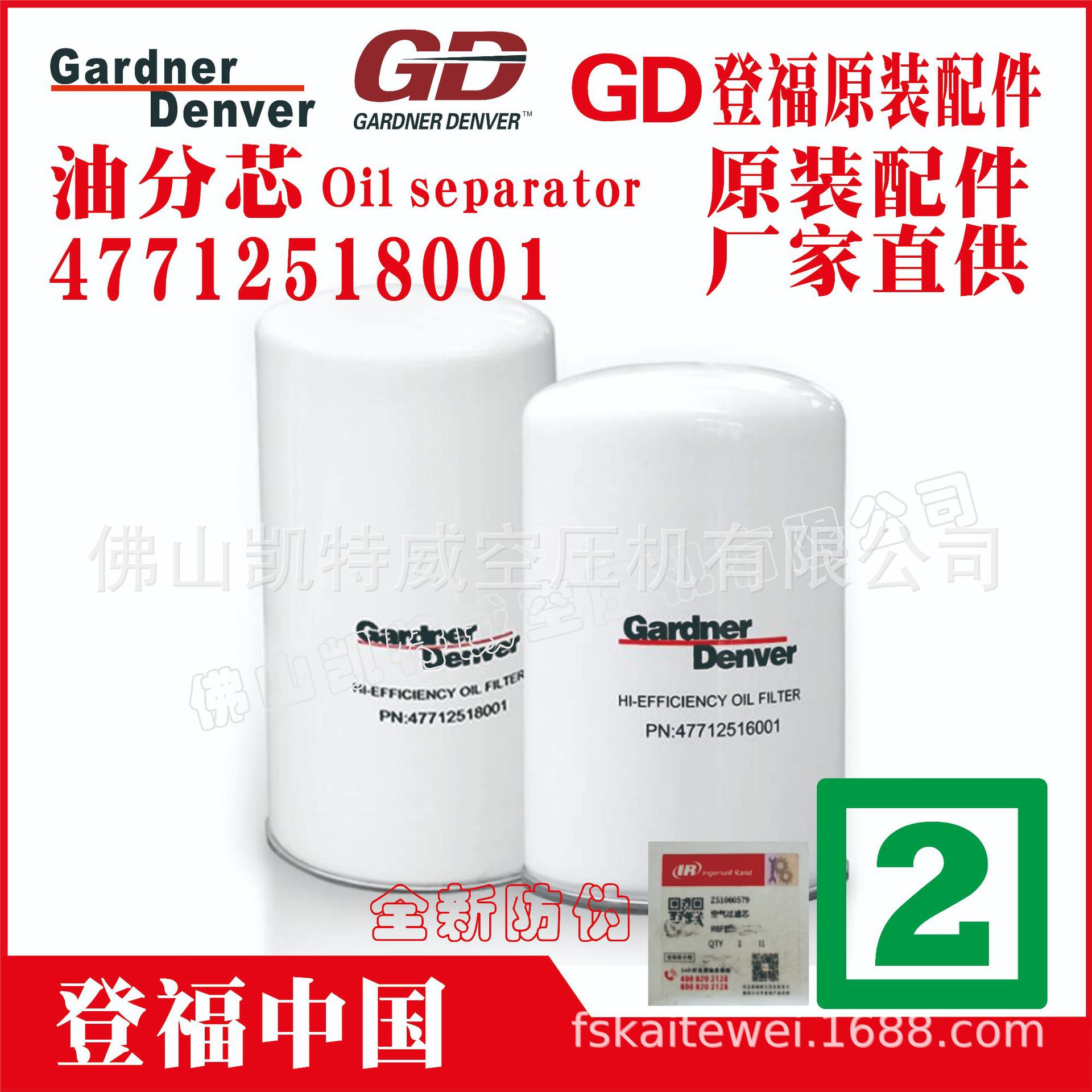 VP1030591 89864799 85196699 ZS1209010 ZS1192229登福GD油分芯-阿里巴巴