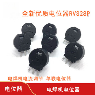 Inverter Welding Machine Potentiometer Rvs28 B102 103 104 502 472 2W Insulated Plastic Potentiometer