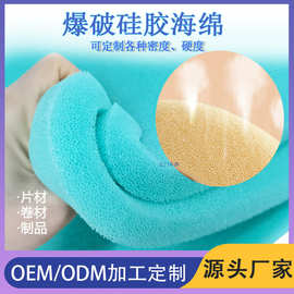 供应硅胶海绵床垫海绵食品级高密度水洗枕芯过滤棉定制各密度片材
