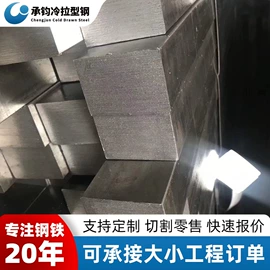 冷拉钢;扁钢;异型钢