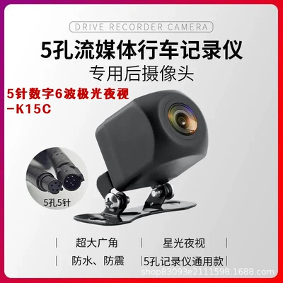 Camera Starlight Night Vision – Vehicle camera